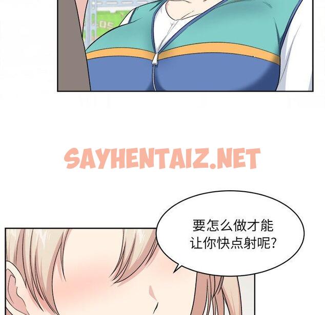 查看漫画最惨房东并不惨 - 第14话 - sayhentaiz.net中的681656图片