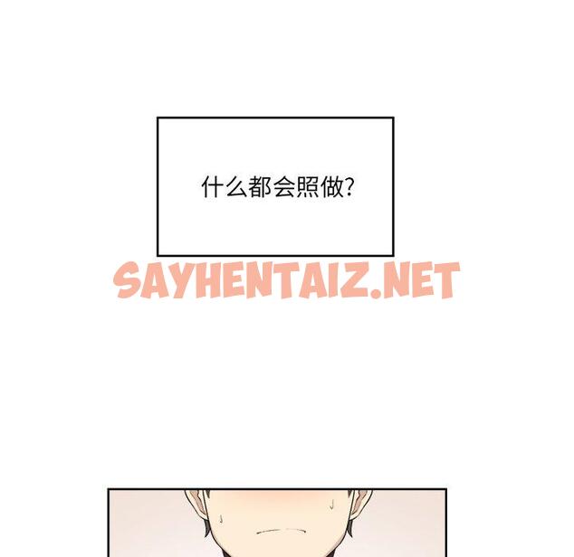 查看漫画最惨房东并不惨 - 第14话 - sayhentaiz.net中的681661图片