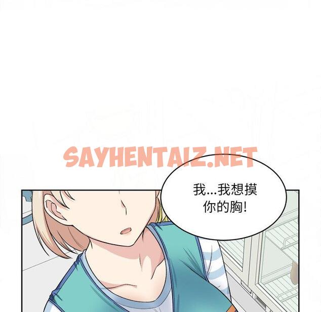 查看漫画最惨房东并不惨 - 第14话 - sayhentaiz.net中的681665图片