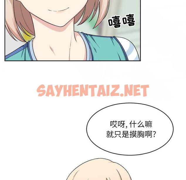 查看漫画最惨房东并不惨 - 第14话 - sayhentaiz.net中的681670图片