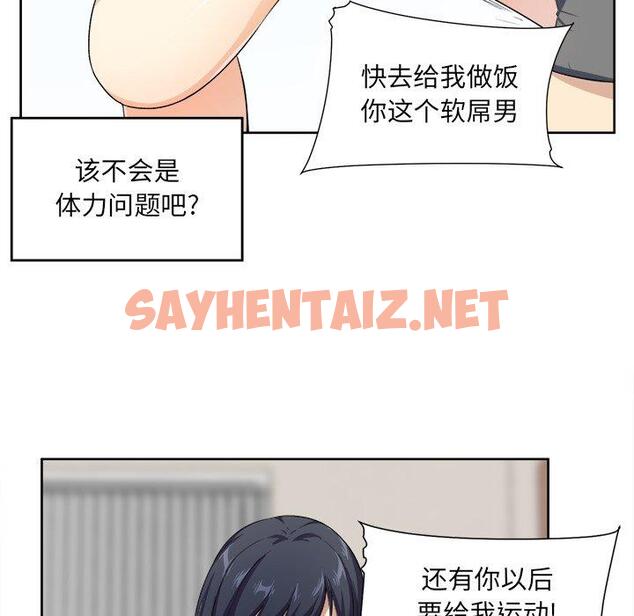 查看漫画最惨房东并不惨 - 第14话 - sayhentaiz.net中的681718图片