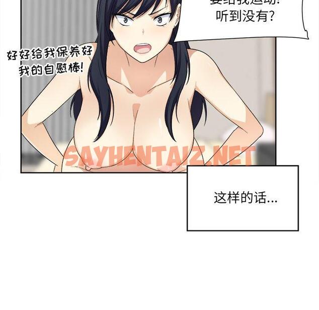 查看漫画最惨房东并不惨 - 第14话 - sayhentaiz.net中的681719图片