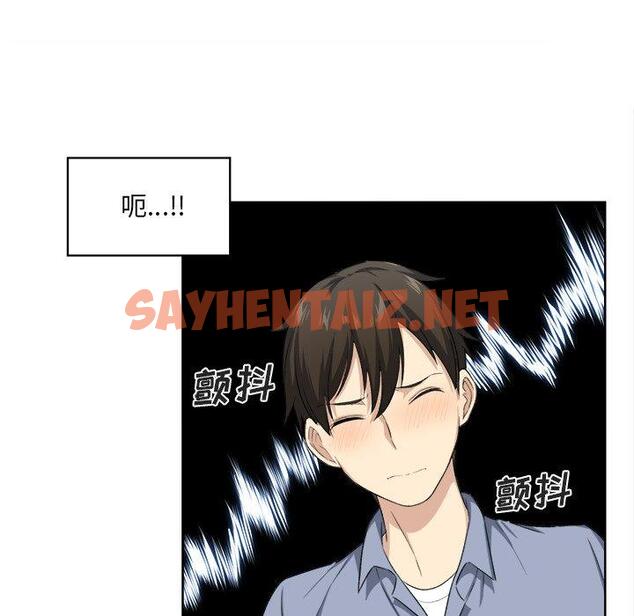 查看漫画最惨房东并不惨 - 第15话 - sayhentaiz.net中的681775图片