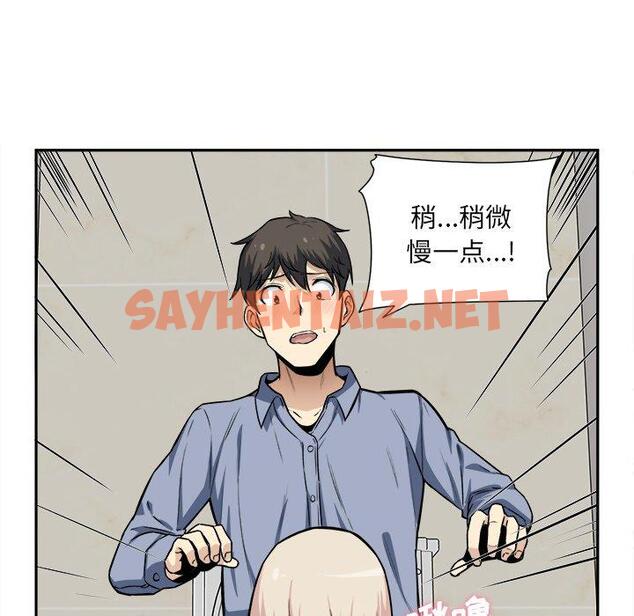 查看漫画最惨房东并不惨 - 第15话 - sayhentaiz.net中的681782图片