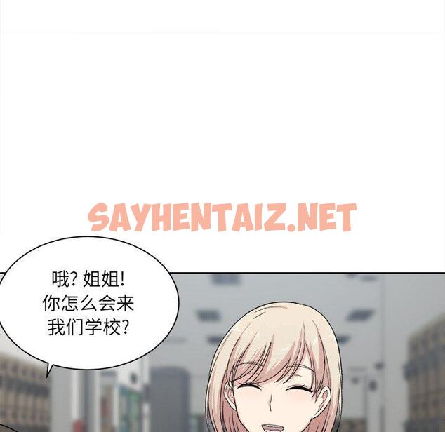 查看漫画最惨房东并不惨 - 第15话 - sayhentaiz.net中的681802图片