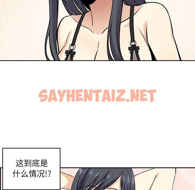 查看漫画最惨房东并不惨 - 第15话 - sayhentaiz.net中的681830图片