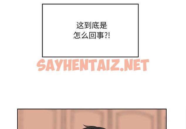 查看漫画最惨房东并不惨 - 第16话 - sayhentaiz.net中的681835图片