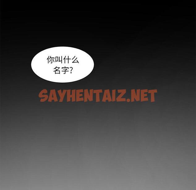 查看漫画最惨房东并不惨 - 第16话 - sayhentaiz.net中的681851图片