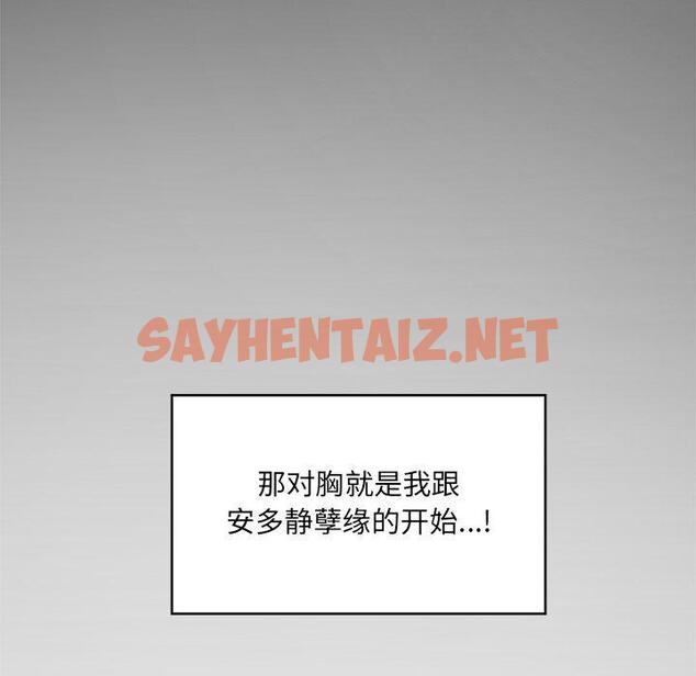 查看漫画最惨房东并不惨 - 第16话 - sayhentaiz.net中的681852图片