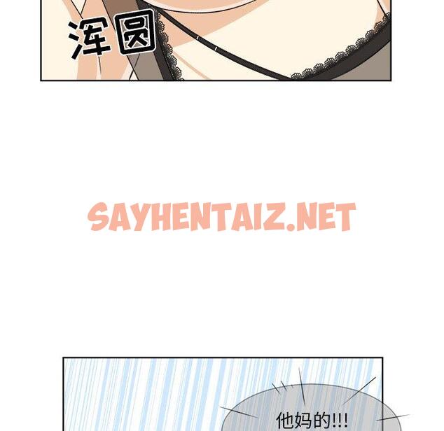 查看漫画最惨房东并不惨 - 第16话 - sayhentaiz.net中的681856图片