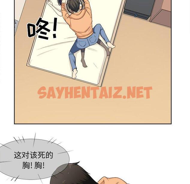 查看漫画最惨房东并不惨 - 第16话 - sayhentaiz.net中的681860图片