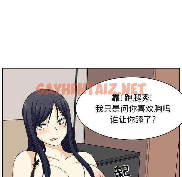 查看漫画最惨房东并不惨 - 第16话 - sayhentaiz.net中的681881图片