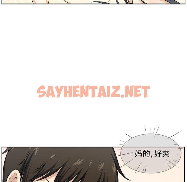 查看漫画最惨房东并不惨 - 第16话 - sayhentaiz.net中的681897图片