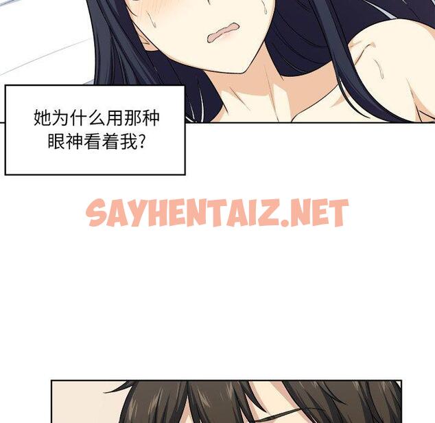 查看漫画最惨房东并不惨 - 第16话 - sayhentaiz.net中的681903图片