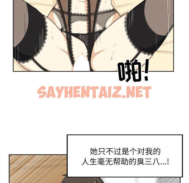 查看漫画最惨房东并不惨 - 第16话 - sayhentaiz.net中的681907图片