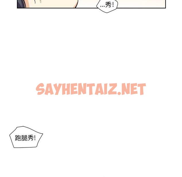 查看漫画最惨房东并不惨 - 第16话 - sayhentaiz.net中的681916图片