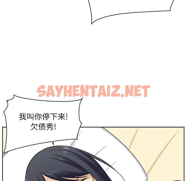 查看漫画最惨房东并不惨 - 第16话 - sayhentaiz.net中的681918图片