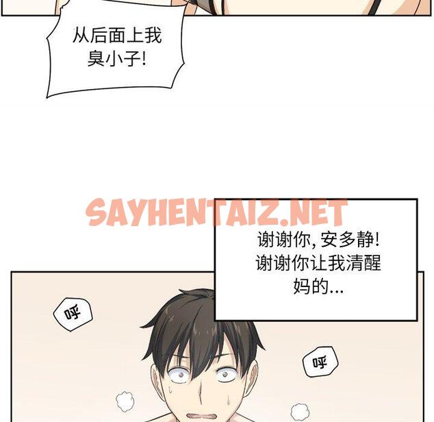 查看漫画最惨房东并不惨 - 第16话 - sayhentaiz.net中的681922图片