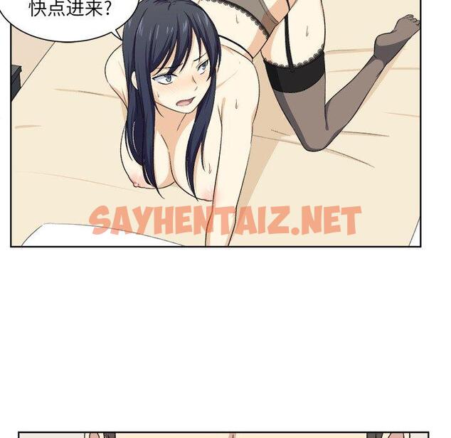 查看漫画最惨房东并不惨 - 第16话 - sayhentaiz.net中的681927图片