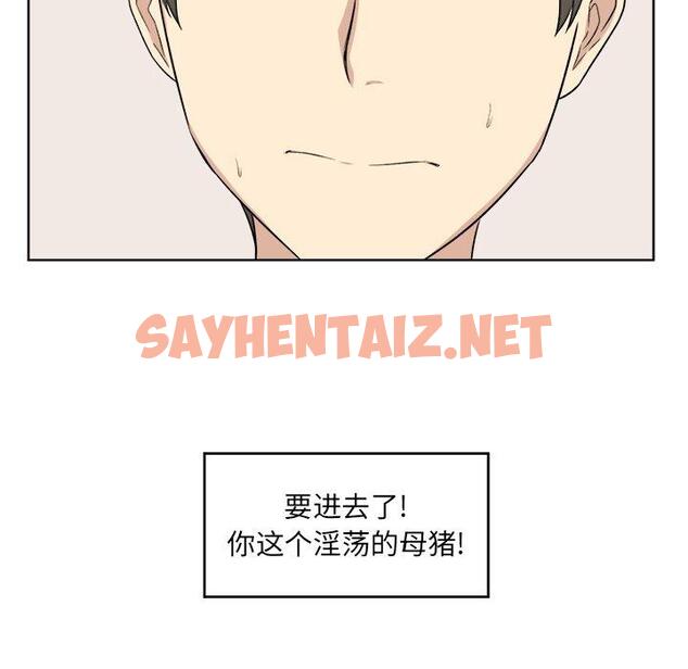 查看漫画最惨房东并不惨 - 第16话 - sayhentaiz.net中的681928图片