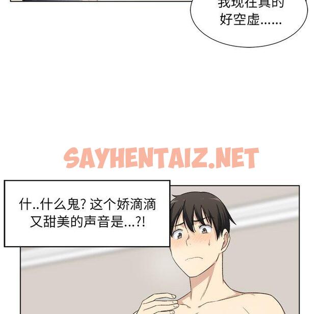 查看漫画最惨房东并不惨 - 第17话 - sayhentaiz.net中的682007图片