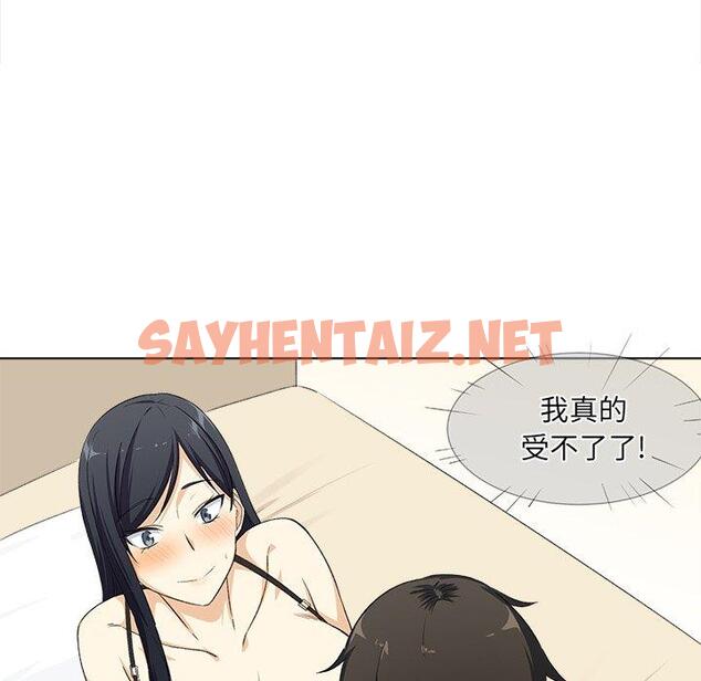 查看漫画最惨房东并不惨 - 第17话 - sayhentaiz.net中的682014图片