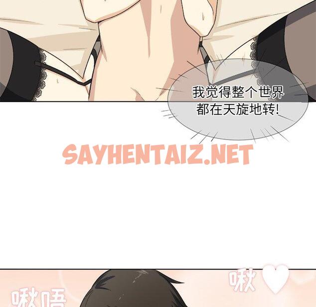 查看漫画最惨房东并不惨 - 第17话 - sayhentaiz.net中的682039图片