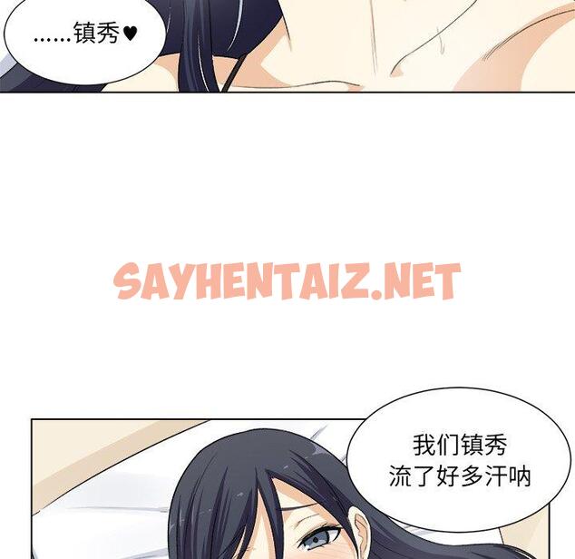 查看漫画最惨房东并不惨 - 第17话 - sayhentaiz.net中的682044图片