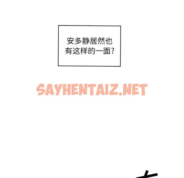 查看漫画最惨房东并不惨 - 第17话 - sayhentaiz.net中的682049图片