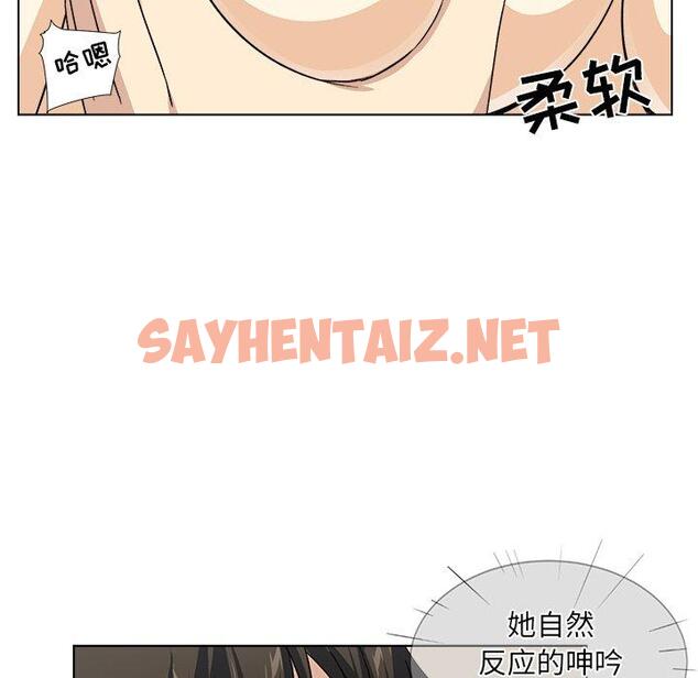 查看漫画最惨房东并不惨 - 第17话 - sayhentaiz.net中的682067图片