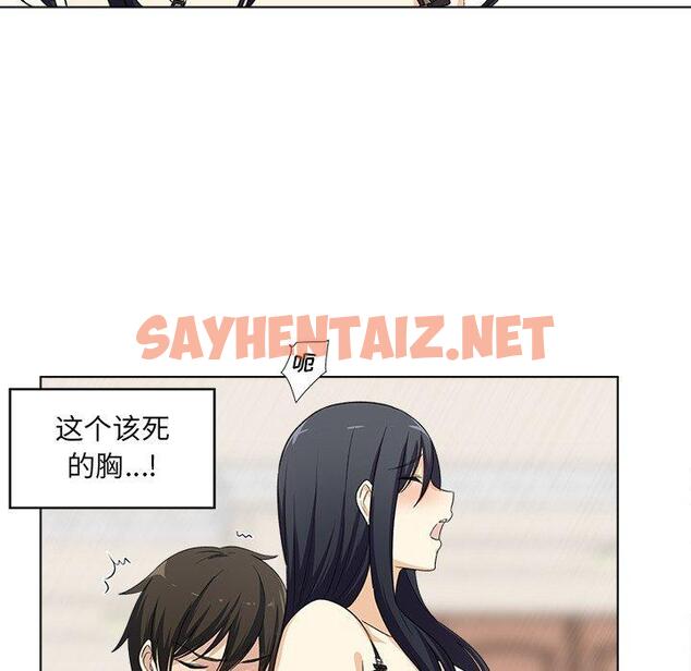 查看漫画最惨房东并不惨 - 第17话 - sayhentaiz.net中的682071图片