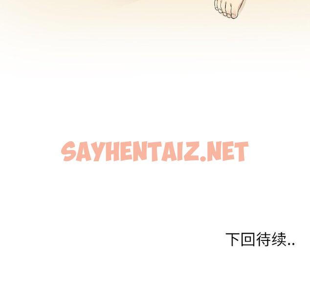 查看漫画最惨房东并不惨 - 第17话 - sayhentaiz.net中的682078图片