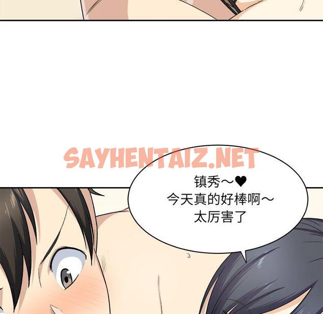 查看漫画最惨房东并不惨 - 第18话 - sayhentaiz.net中的682097图片