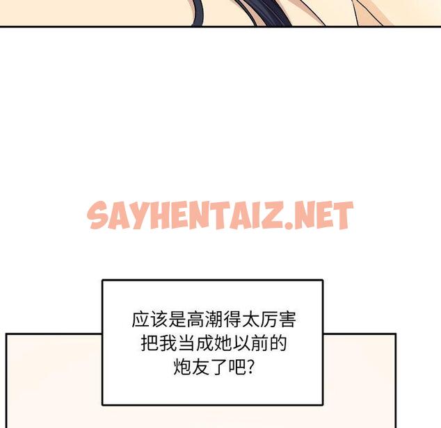 查看漫画最惨房东并不惨 - 第18话 - sayhentaiz.net中的682104图片