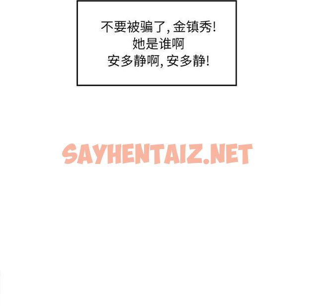 查看漫画最惨房东并不惨 - 第18话 - sayhentaiz.net中的682108图片