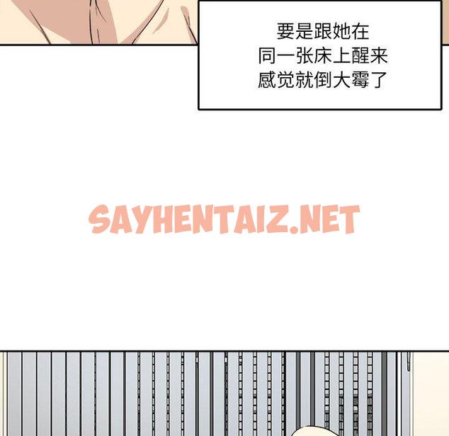 查看漫画最惨房东并不惨 - 第18话 - sayhentaiz.net中的682110图片