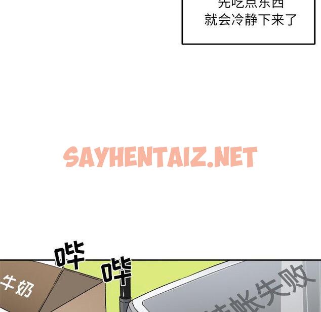 查看漫画最惨房东并不惨 - 第18话 - sayhentaiz.net中的682139图片