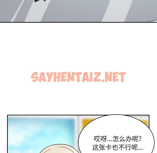 查看漫画最惨房东并不惨 - 第18话 - sayhentaiz.net中的682143图片