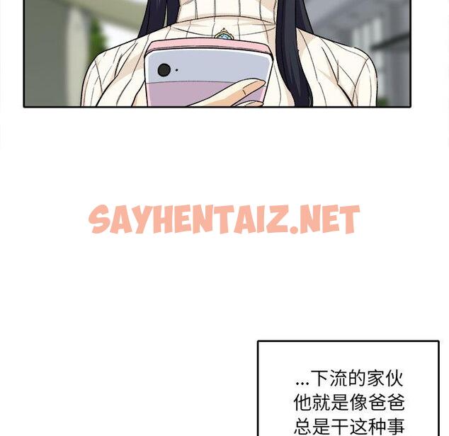 查看漫画最惨房东并不惨 - 第18话 - sayhentaiz.net中的682151图片