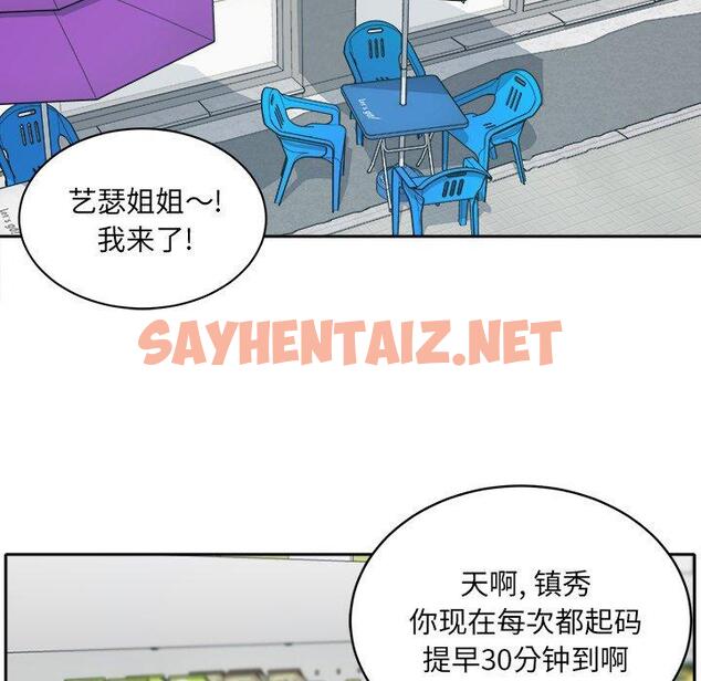 查看漫画最惨房东并不惨 - 第18话 - sayhentaiz.net中的682171图片