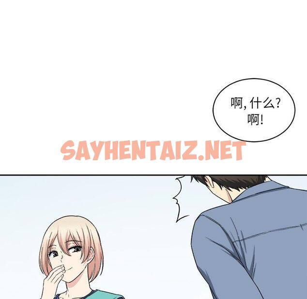 查看漫画最惨房东并不惨 - 第18话 - sayhentaiz.net中的682184图片