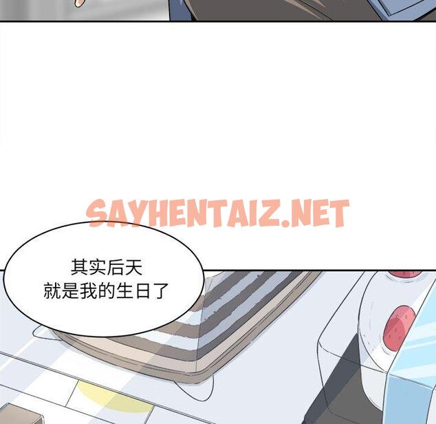 查看漫画最惨房东并不惨 - 第18话 - sayhentaiz.net中的682189图片