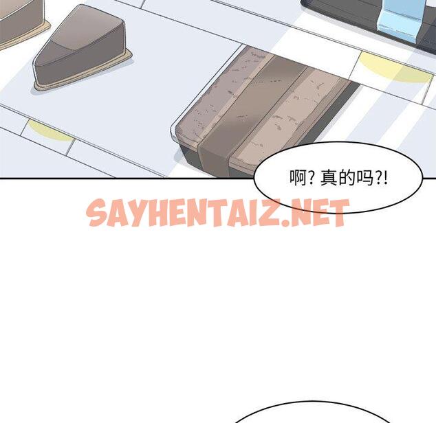 查看漫画最惨房东并不惨 - 第18话 - sayhentaiz.net中的682190图片