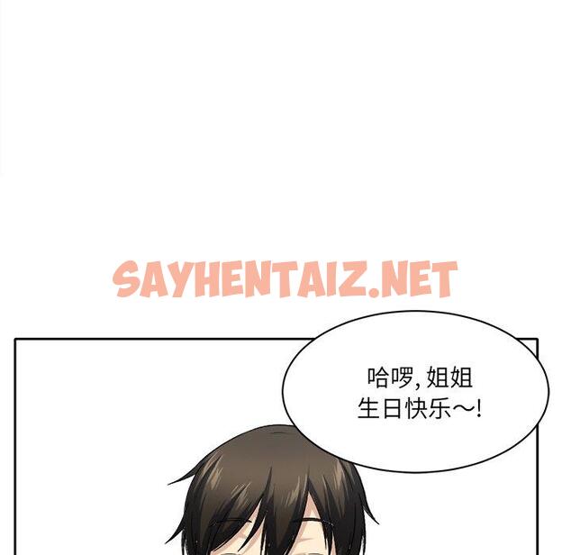 查看漫画最惨房东并不惨 - 第18话 - sayhentaiz.net中的682208图片