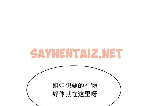 查看漫画最惨房东并不惨 - 第19话 - sayhentaiz.net中的682225图片