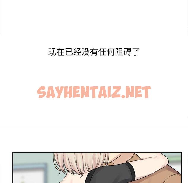 查看漫画最惨房东并不惨 - 第19话 - sayhentaiz.net中的682251图片