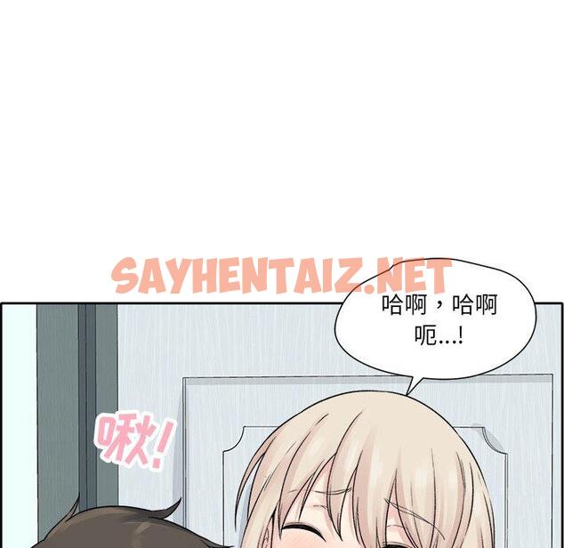 查看漫画最惨房东并不惨 - 第19话 - sayhentaiz.net中的682259图片