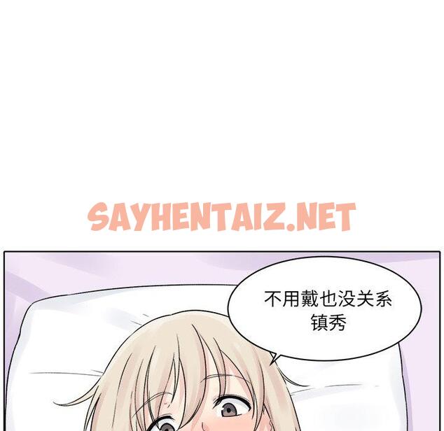 查看漫画最惨房东并不惨 - 第19话 - sayhentaiz.net中的682289图片