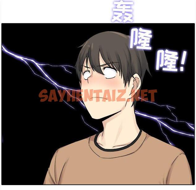 查看漫画最惨房东并不惨 - 第19话 - sayhentaiz.net中的682293图片