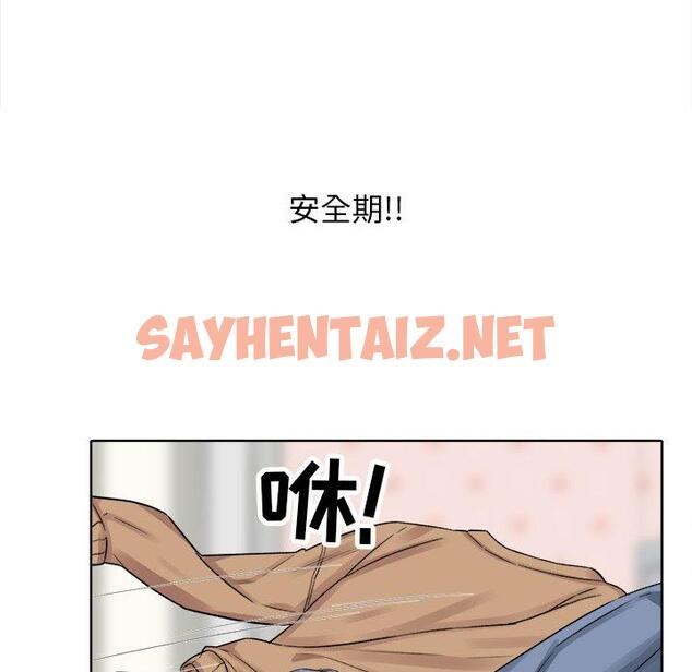 查看漫画最惨房东并不惨 - 第19话 - sayhentaiz.net中的682294图片